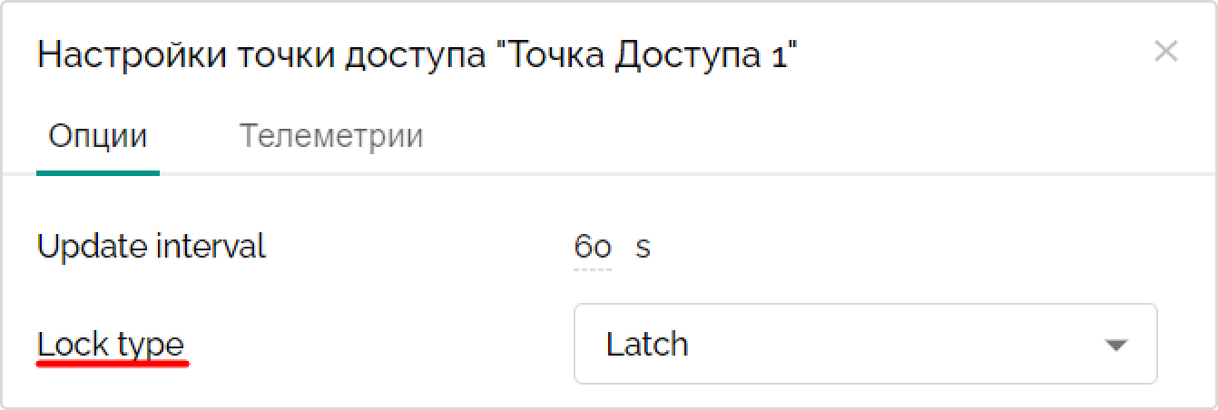 Интерфейс выбора типа замка при настройке точки доступа