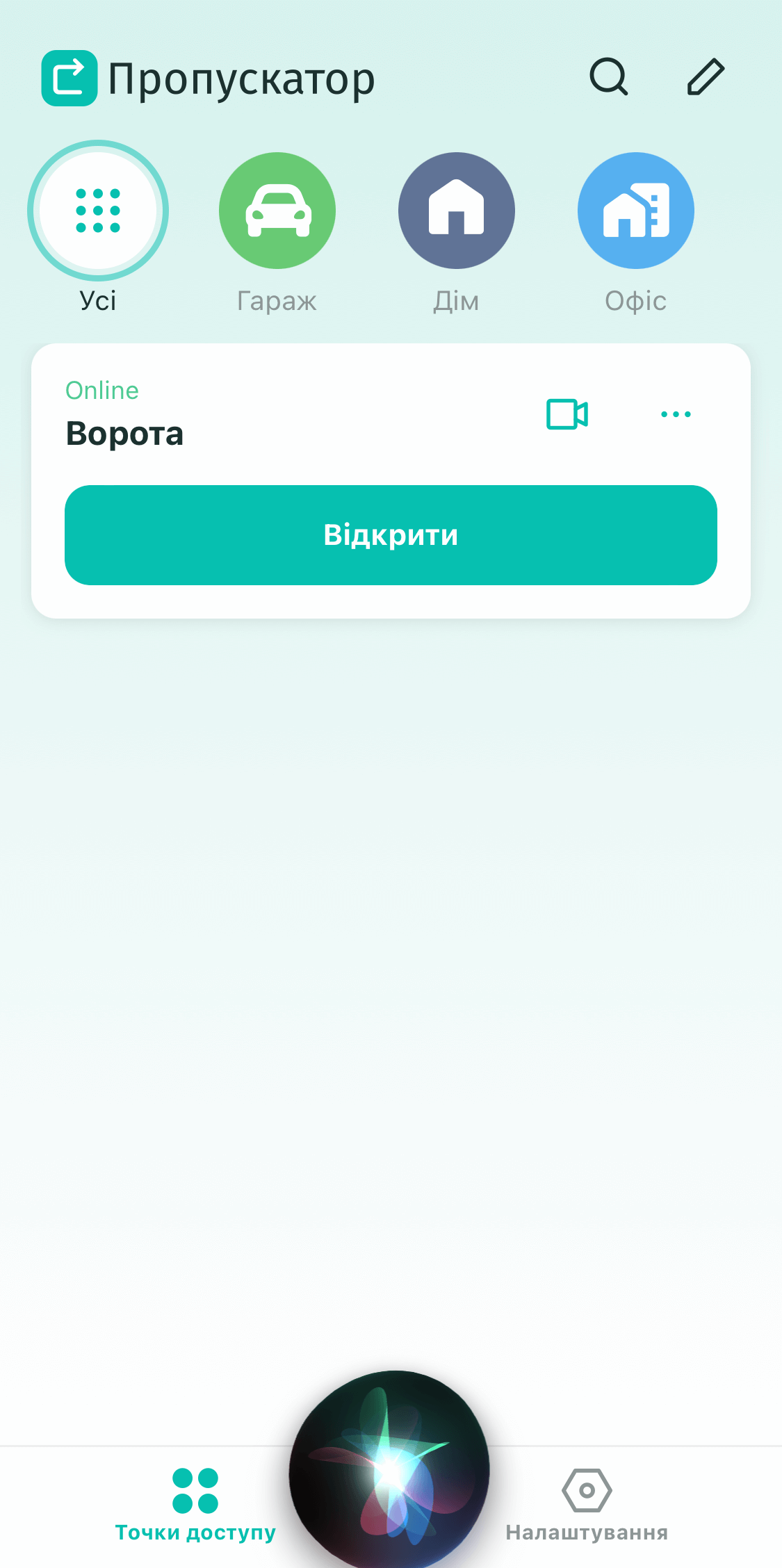 Як відкривати двері або ворота голосовими командами Siri - інструкція для додатка "Пропускатор"