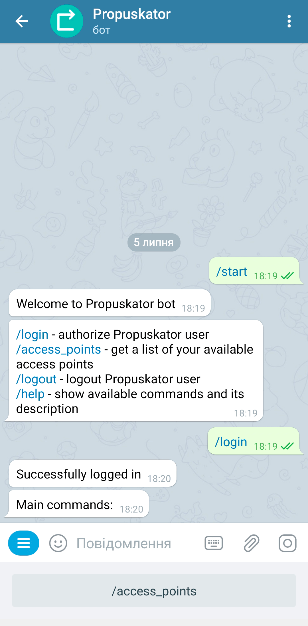 Telegram бот Пропускатор після авторизації користувача
