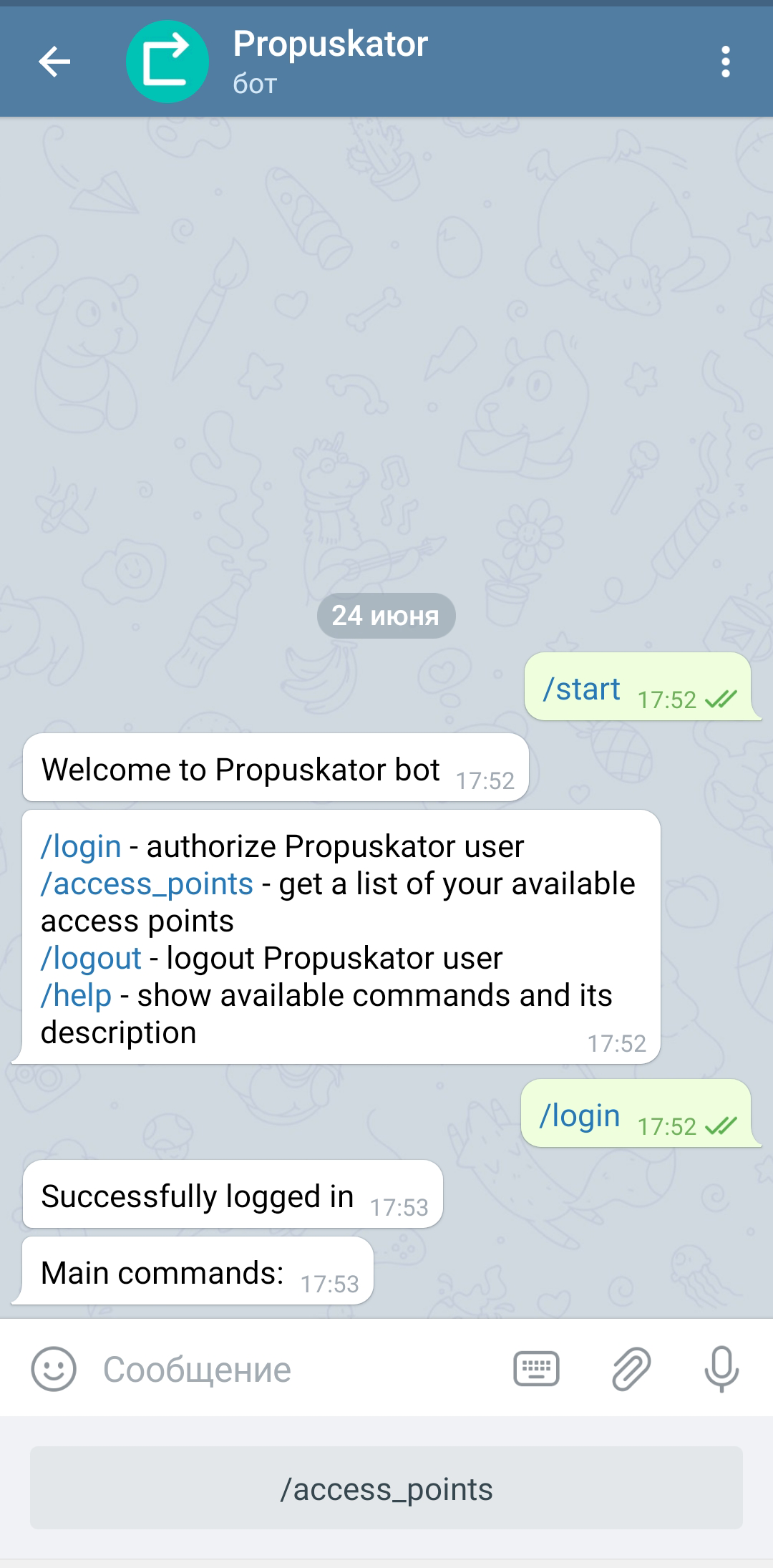 Telegram бот Пропускатор после авторизации пользователя
