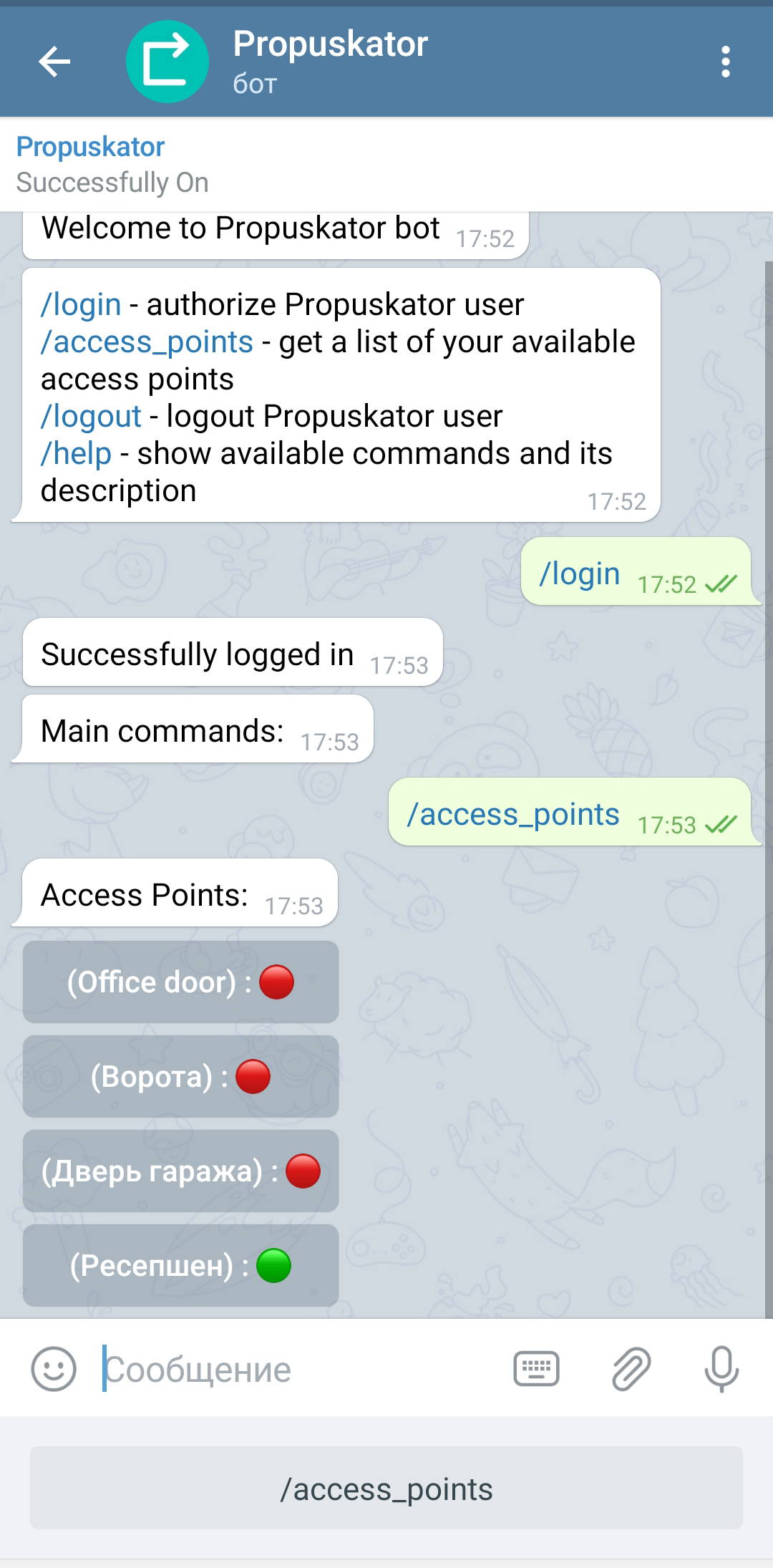 Открытие точки доступа с помощью Telegram бота Пропускатор