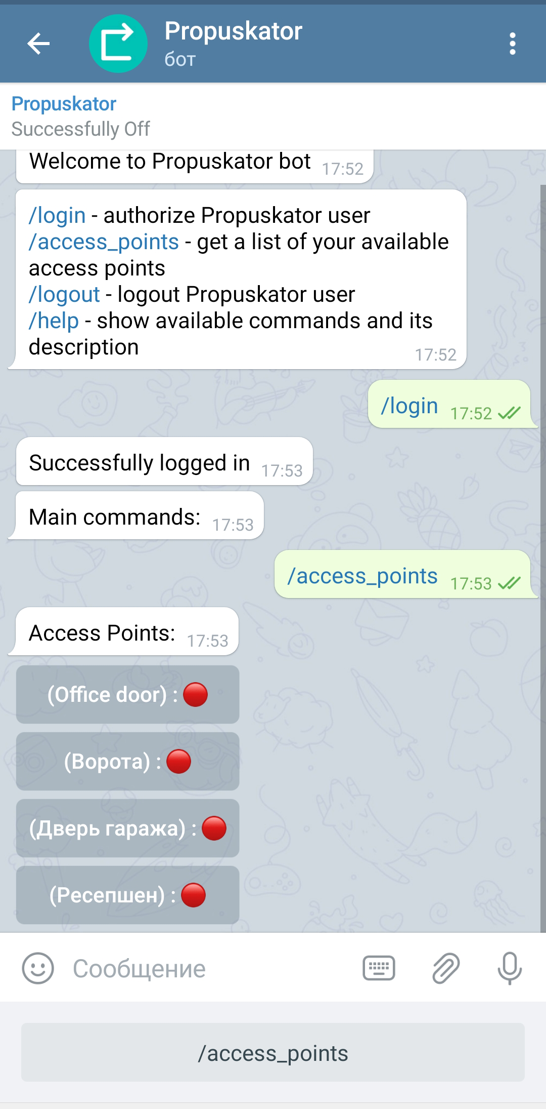 Закрытие точки доступа с помощью Telegram бота Пропускатор